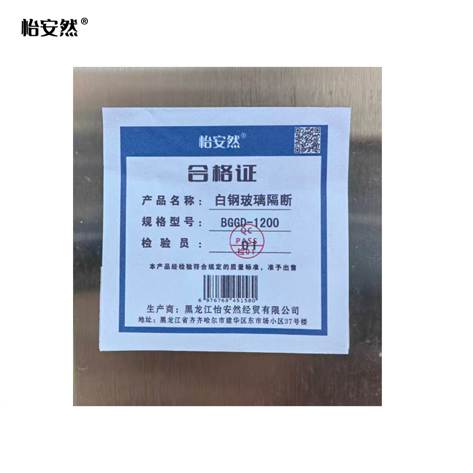 怡安然 白钢玻璃隔断 BGGD-1200 平方米高清大图