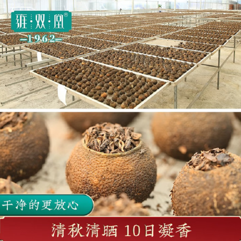雍双堂 中国色故宫美文创礼盒 生晒新会小青柑熟普洱茶年货礼盒180克 阳光小青柑 ZGS-5022.高清大图