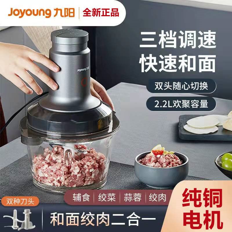 九阳 绞肉机 S22-LA991(YH)高清大图