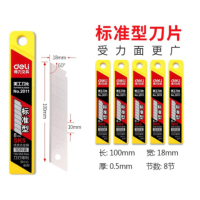 得力(deli) 2011刀片 大号加厚金属美工刀片办公文具小号30°刀尖替换裁纸刀片不易生锈SK5合金壁纸[50片]