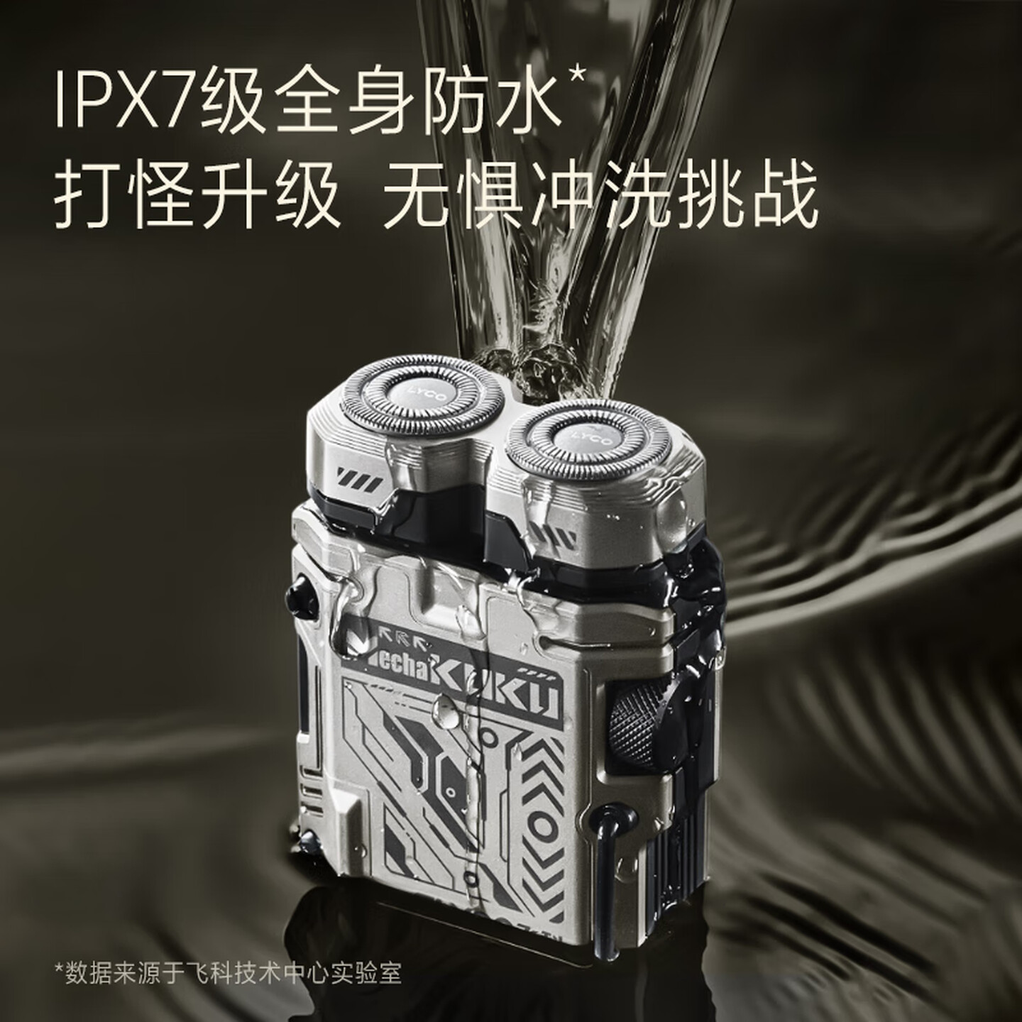 飞科(FLYCO)电动剃须刀甲酷酷男士刮胡刀小巧便携出行圣诞节生日礼物送男生好友老公送父亲爸爸F001 炫酷黄高清大图