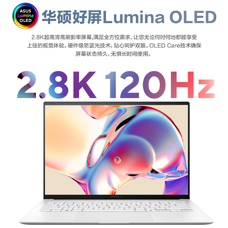 华硕灵耀14 Air 酷睿Ultra7 2.8K 120Hz 1.1cm超轻薄22小时长续航AI电脑 32G 1TB 雪域白高清大图