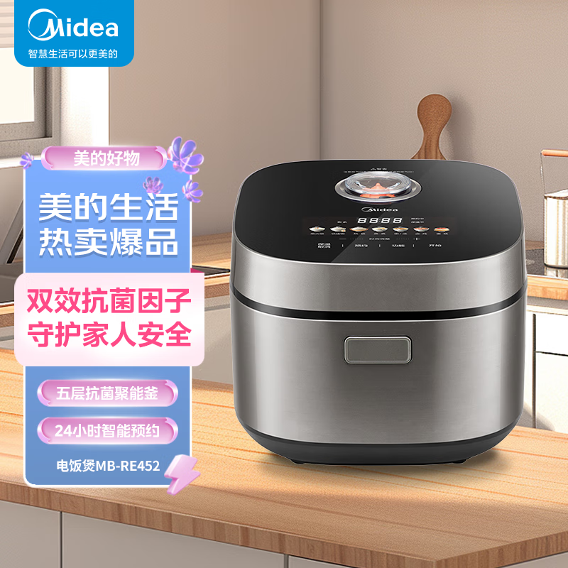 美的Midea电饭煲五层抗菌聚能釜7大美食功能4L风动涡轮顶置高清大屏电饭锅 MB-RE452高清大图