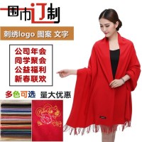中国红围巾定制logo同学聚会印字仿羊开业年会礼品围巾订做巾