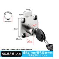 双力 办公桌抽屉锁三连锁联动锁一锁三锁芯头锁头直径19MM*5个装&