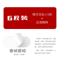 无耳洞精灵耳贴神器招风立耳贴女固定贴显脸小拍照矫正支撑器硅胶 6贴装送酒精棉
