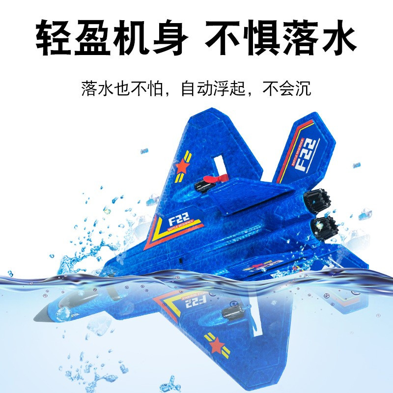 儿童遥控飞机战斗机海陆空三栖遥控滑翔机特技航模EPP材质电动玩具遥控泡沫飞机六一儿童节礼物