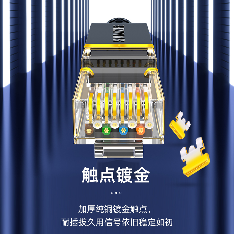 山泽(SAMZHE) 七类万兆网线 纯铜屏蔽8芯双绞线圆网线 黑色2m CAT-702H