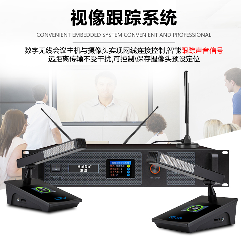 惠度(HuiDu)BA-4820无线手拉手会议麦克风视频跟踪工程阵列全智能讨论电容方管话筒一拖四高清大图