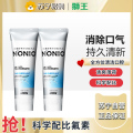 NONIO口气清新牙膏(清凉薄荷)130g*2支