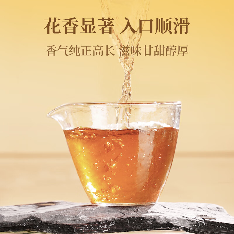 华祥苑 星时光·小种红茶 小种茶叶独立茶包 100g高清大图