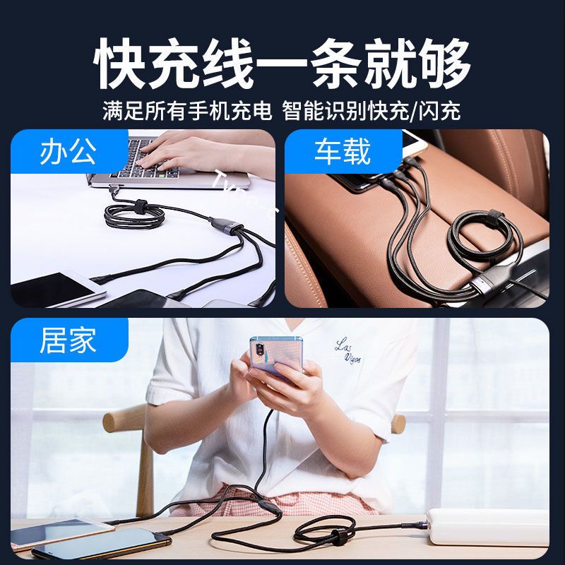 霆骁 发光数据线三合一充电线超级快充一拖三适用于苹果华为tc安卓手机