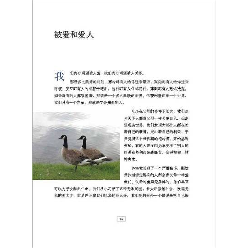 正版新书]从容一生俞敏洪 著9787802561304高清大图