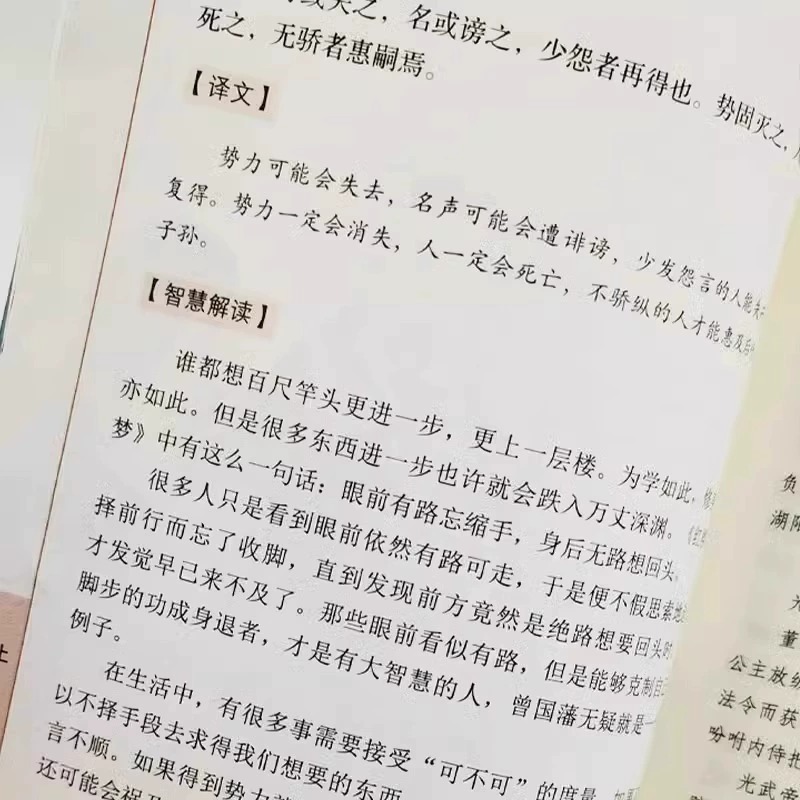 止学王通 止学全集中华国学经典精粹大儒文中子的处世智慧中国哲学白话文 原文注释译文文白对照解读国学 非人民出版社南方出版高清大图