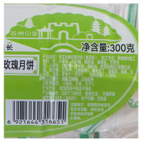 富锦.散点世家苏百果玫瑰月饼260克