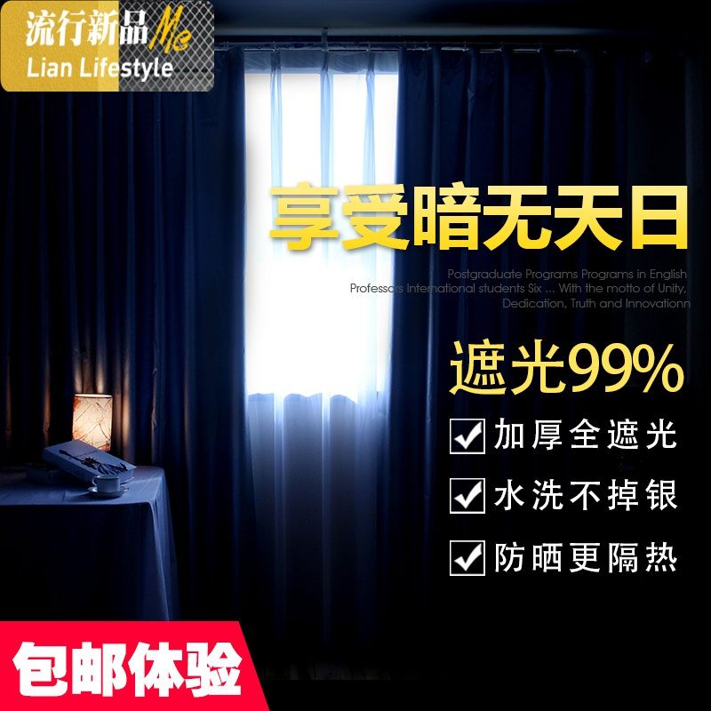 全遮光窗帘布料加厚成品定制遮阳防晒隔热落地飘卧室客厅简约现代 三维工匠
