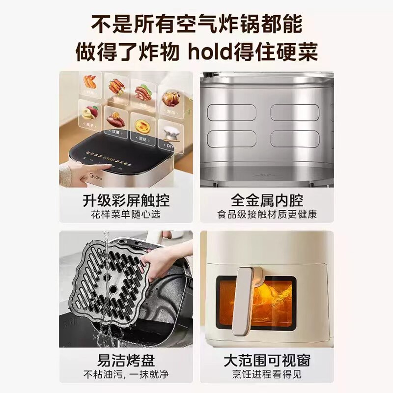 美的空气炸锅MF-KZC6517高清大图