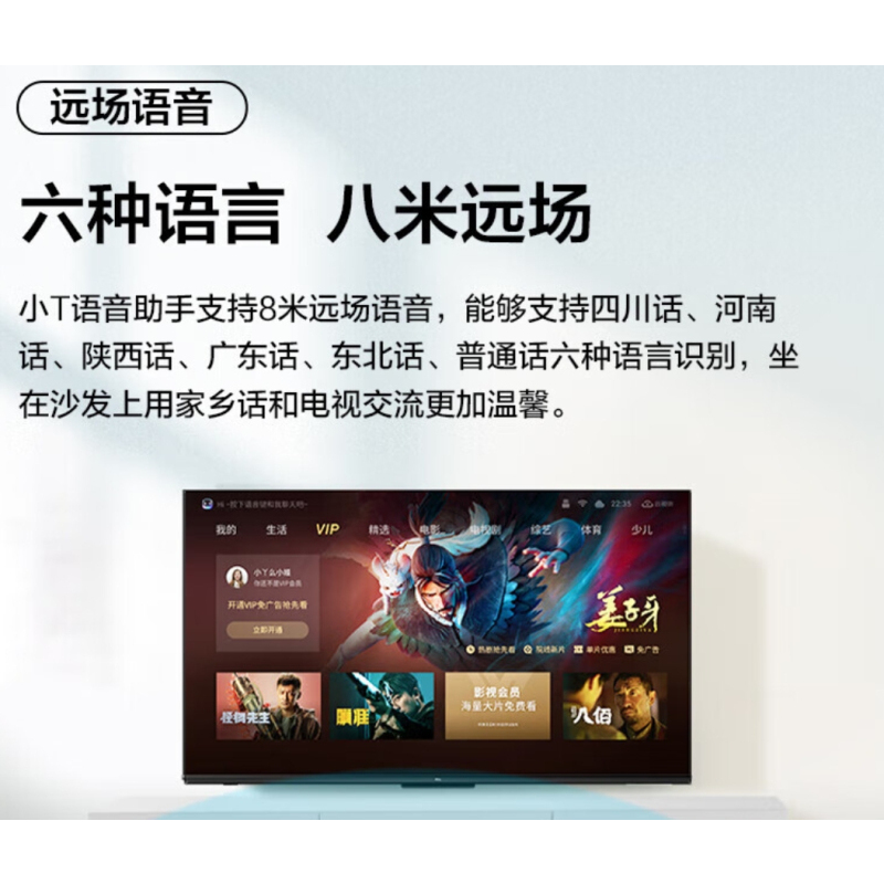 TCL电视 55G60E 55英寸4K电视 无广告 2+16GB 双频WIFI 远场语音 家用商用电视机