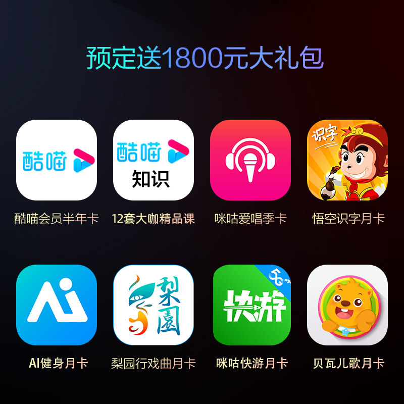 智慧屏魔盒TM-22A