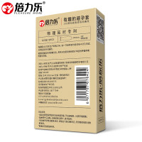 倍力乐延时避孕套10只装男用物理安全套热感润滑超薄款夫妻性生活房事双层加厚保险套女用计生器械男性系列成人情趣性用品
