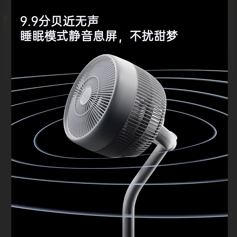 科西落地氛围灯循环扇SX-D1禅意白高清大图