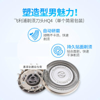 适配飞利浦剃须刀刀头 HQ4替换刀头适PQ182 PQ190 206 YQ6008A48W