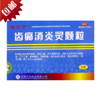 雅风宁 齿痛消炎灵颗粒 20g*6袋 口干口臭疏风清热凉血止痛牙龈肿痛牙周炎牙龈炎智齿冠周炎
