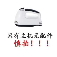 打发器[裸-机]不保修 电动打蛋器多功能搅拌器手持家用蛋清和面打奶油机烘培器