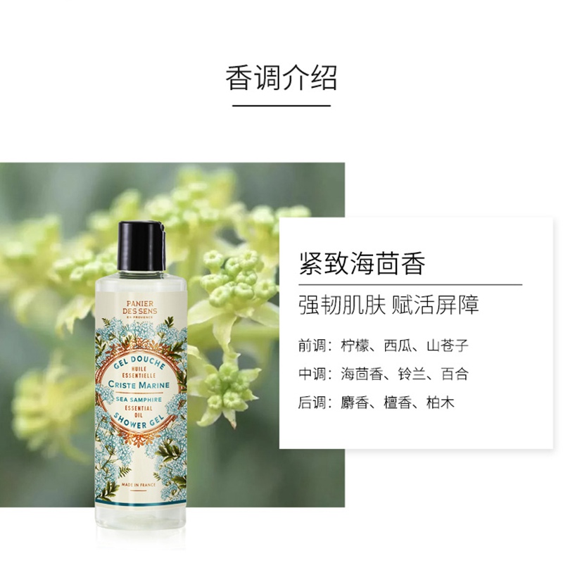 南法庄园沐浴露 紧致海茴香200ml高清大图