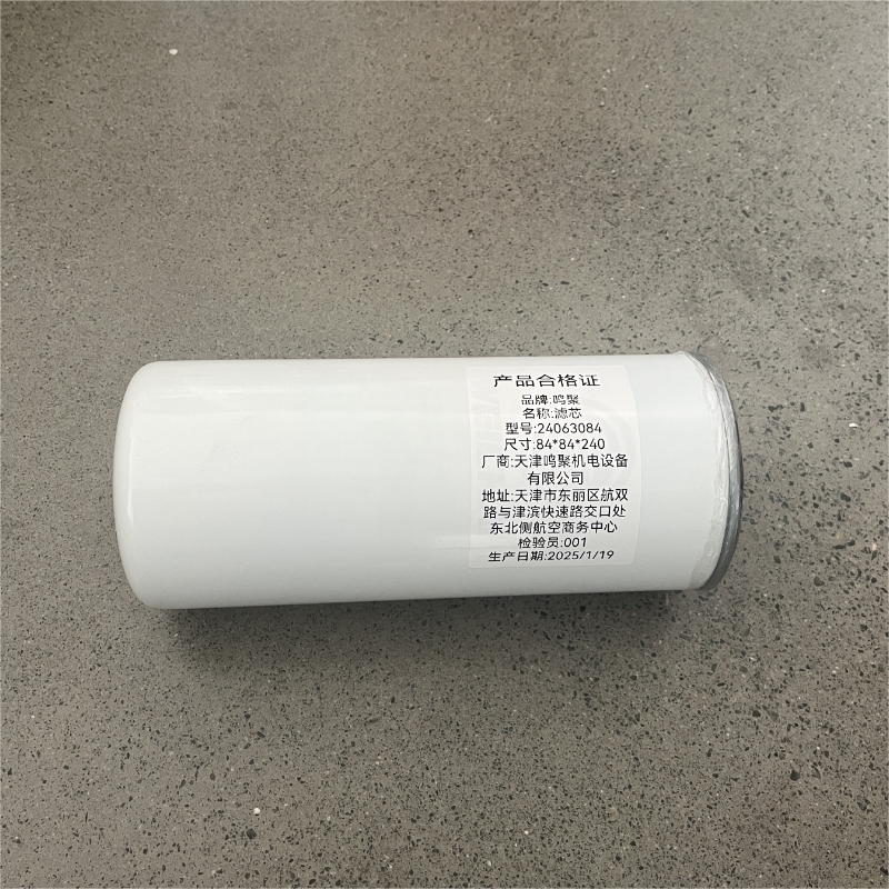 鸣聚 滤芯 24063084 个高清大图