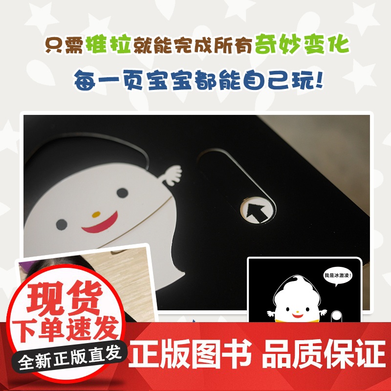我不是苹果哦 精装圆角 0-2岁宝宝喜欢的玩具书婴儿游戏色彩绘本 色彩 香蕉冰激凌烟花认知 联想力 精细动作 亲子共读高清大图