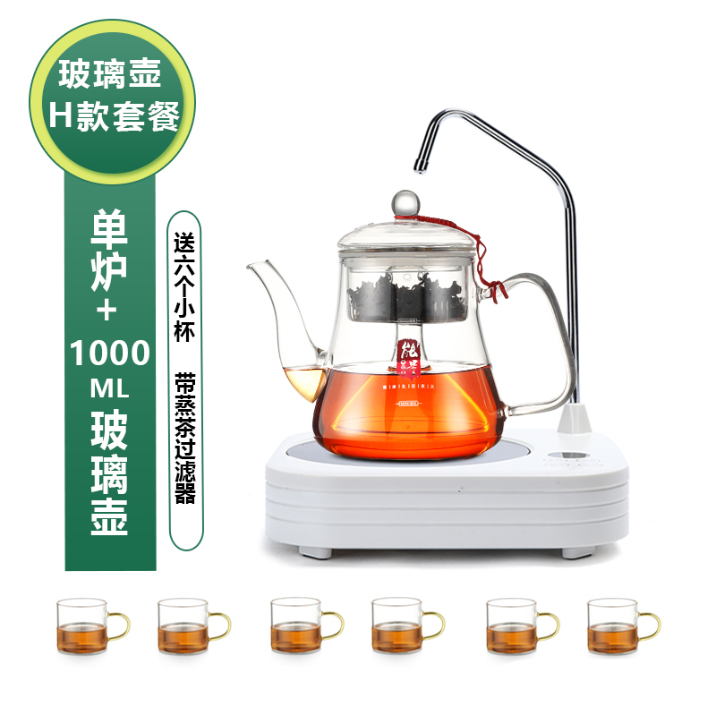 电陶炉家用自动上水多功能茶炉煮茶器可定时防干烧不挑壶泡茶烧水器(白色单炉+H款玻璃壶套餐)