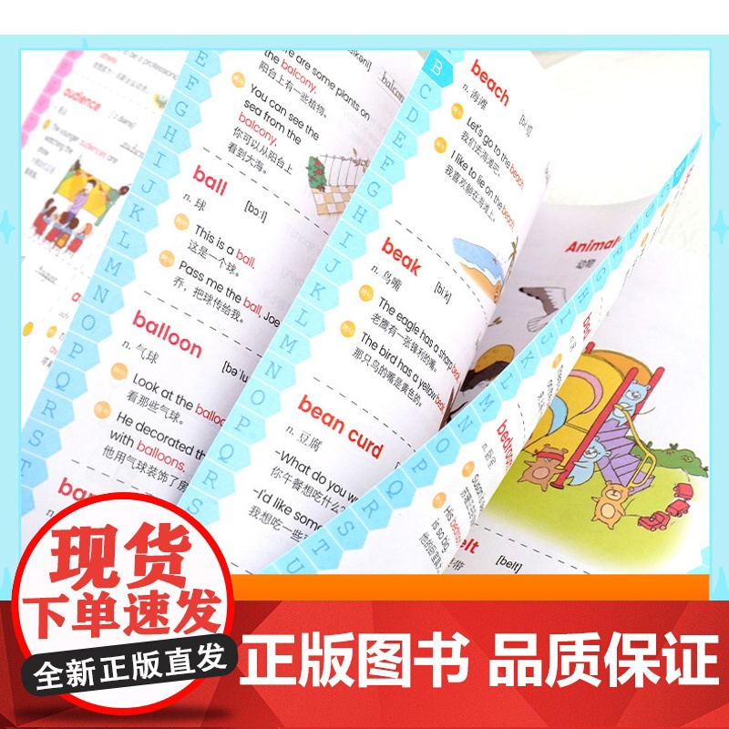 儿童1500图解英语词汇书 精装有声伴读版1500words小学生6-12岁阅读书籍标准发音图画识记自然拼读教材启蒙三年高清大图