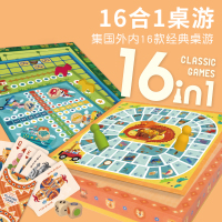 弥鹿(MiDeer)多功能棋 儿童棋飞行棋跳棋军棋32合1棋盘男孩女孩生日礼物5-6岁+