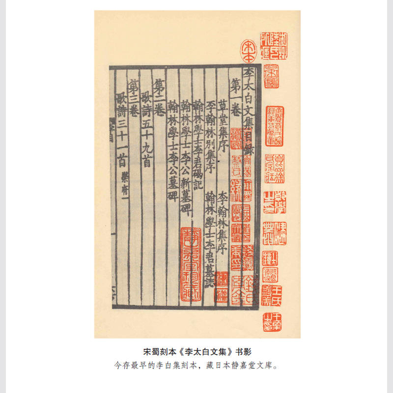 [醉染正版]李白全集注评 全3册 李白诗仙古诗词大全 李白全集 中国古诗词鉴赏 唐代文学古诗词 文学理论文学评论与研究文高清大图