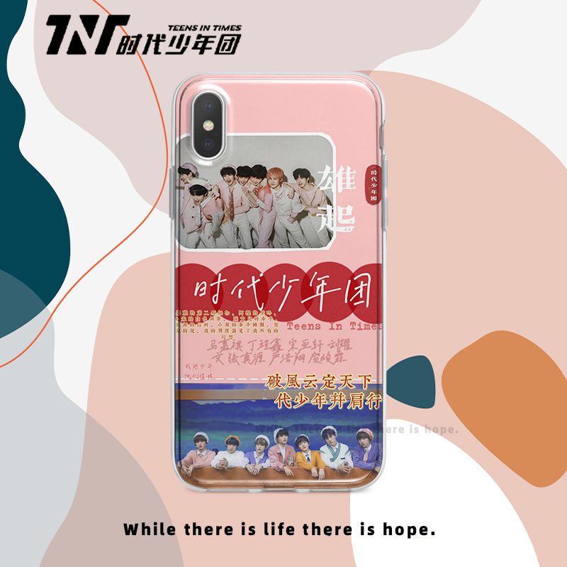 时代少年团手机壳马嘉祺同款刘耀文vivo宋亚轩p40oppo苹果1其他型号请