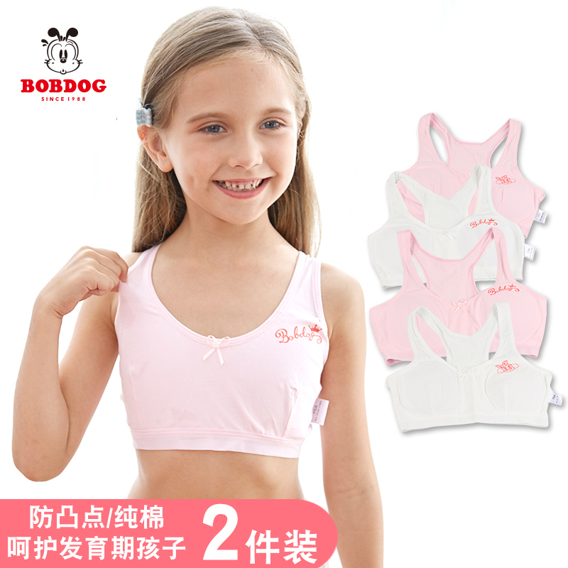 巴布豆配饰儿童内衣女童发育期纯棉女孩文胸小背心10岁-12岁70-90码
