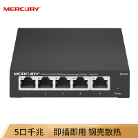 水星千兆交换机 SG105M