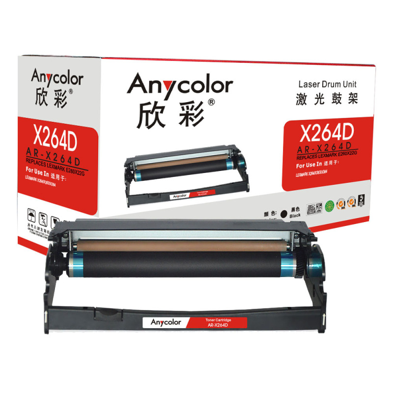 欣彩 X264鼓架 专业版 AR-X264D硒鼓 适用利盟LEXMARK X264 X363 X364 不含粉盒