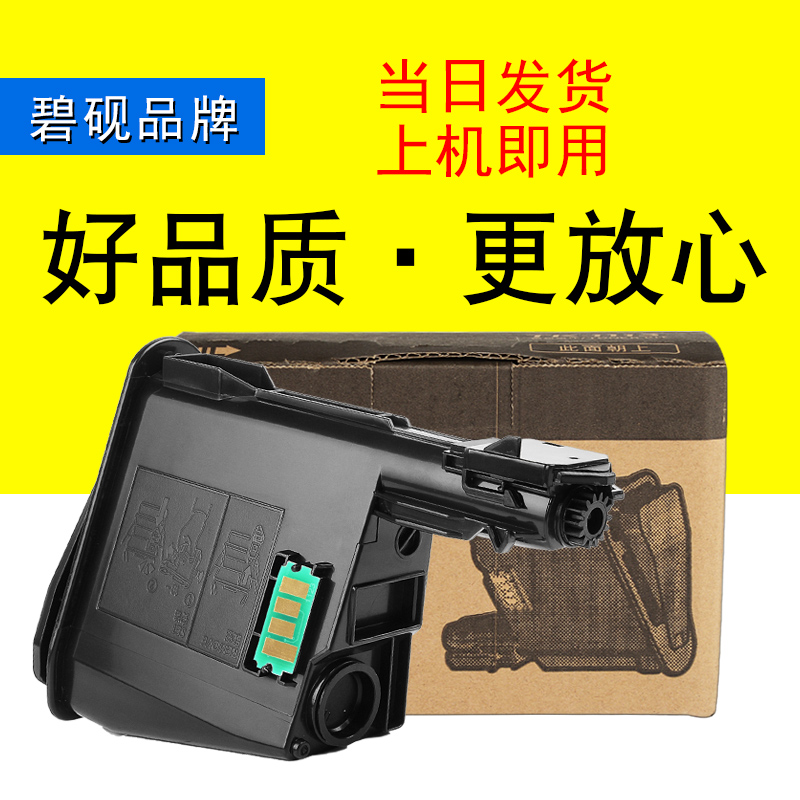 碧砚适合京瓷 FS-1060 1060dn 1025mfp 1125mfp TK-1123 粉盒碳粉高清大图