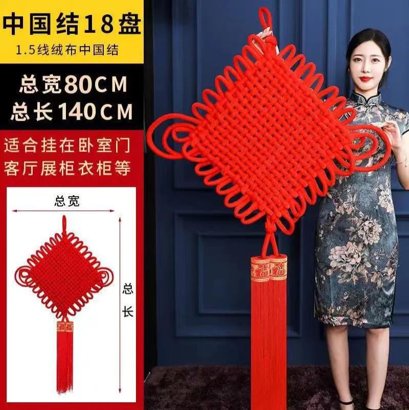 中国结挂件大红1.5线 10个起订-1.5线18盘中国结