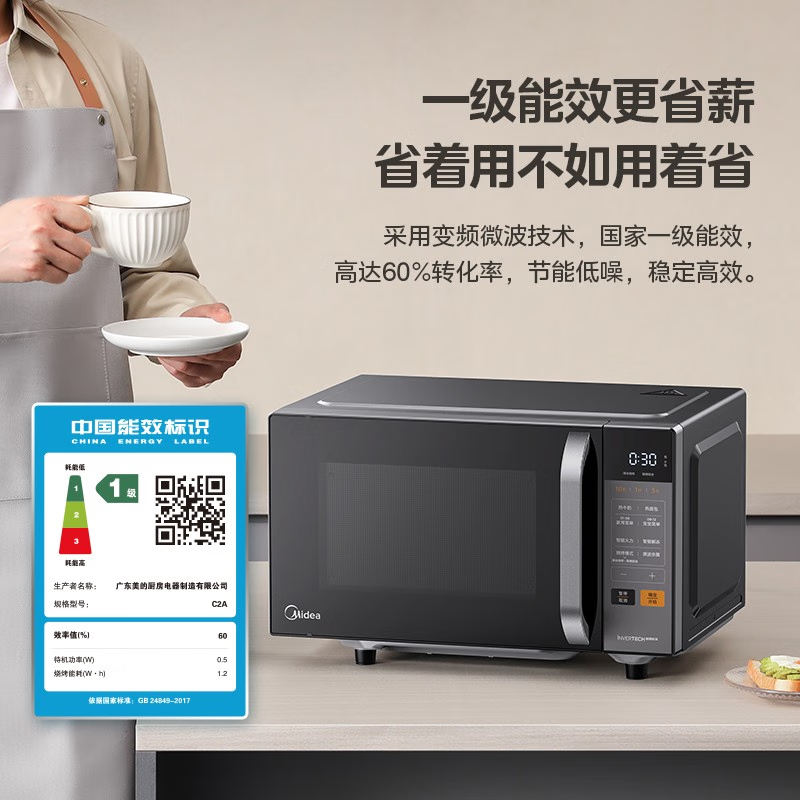 美的(Midea)微波炉 微烤一体机20L容量 双模烧烤 五档火力 C2A高清大图