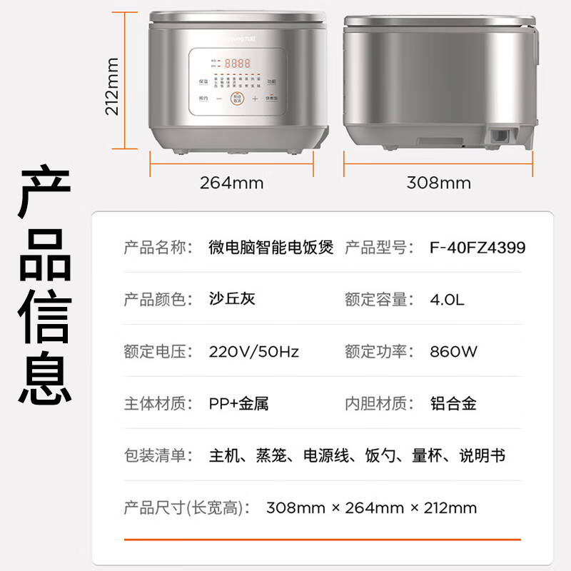 九阳(Joyoung)家用电饭煲电饭锅大火力多功能焖煮防溢薄盖高颜晶钻耐磨电煮锅 F-40FZ4399/沙丘灰/4L高清大图