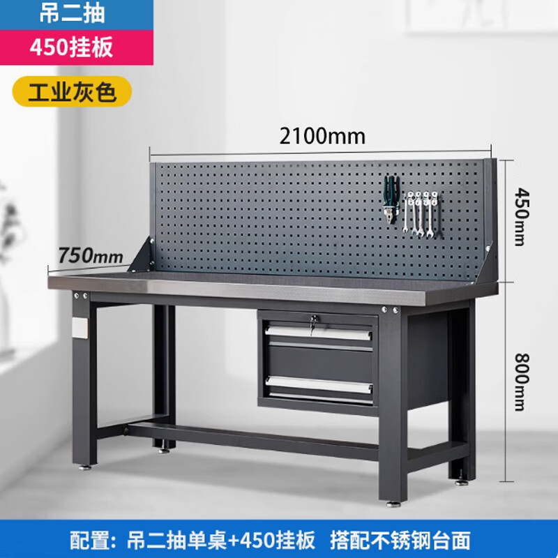 锦北重型不锈钢工作台操作台维修台车间检验台实验台2100二抽+单挂板高清大图