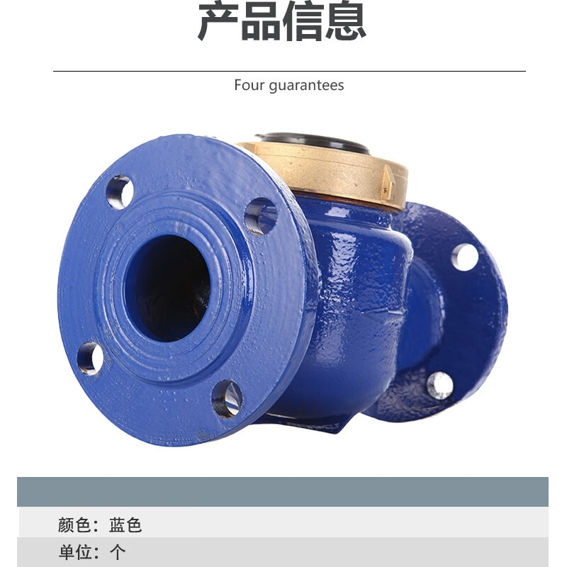 水表DN50/PN1.6/卧式,材质:316L
