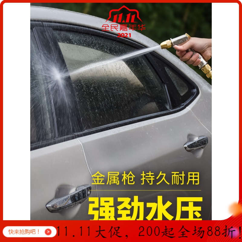 洗车水抢家用水管喷头高压强力刷车接自来水龙头水浇花软管参数