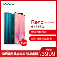 OPPO Reno 10倍变焦版 极夜黑6G+256G 官方正品旗舰店 10被混合光学变焦、4800万像素超清三摄、超清夜景2.0、6.6英寸全景屏