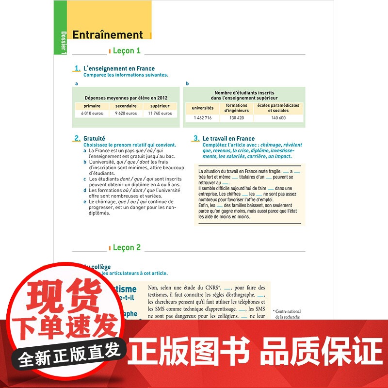 [外研社]totem大家的法语3学生用书B1高清大图