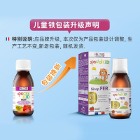 [3瓶装 儿童铁剂]原装进口法国艾瑞可Eric埃里克婴幼儿童宝宝铁剂糖浆水果味营养品口服液125ml
