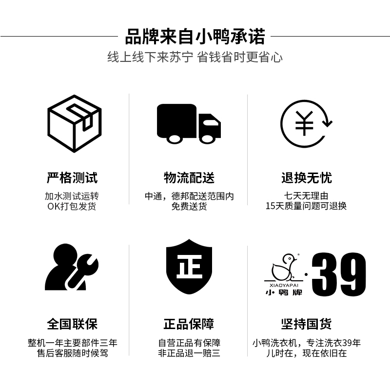 小鸭 XQG60-T60210 6公斤高温煮洗童锁家用ins风宜家滚筒洗衣机